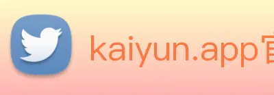 kaiyun.app官方网站 Logo